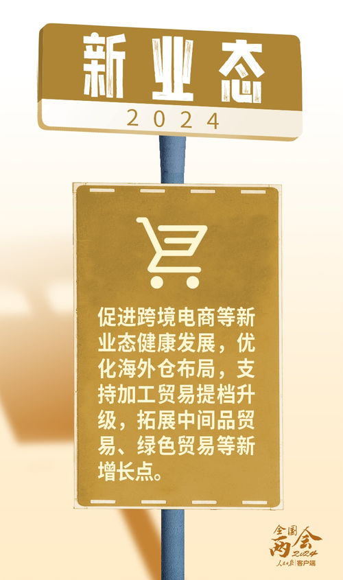 九個新視角讀懂政府工作報告里的網(wǎng)絡(luò)文化經(jīng)營未來機遇