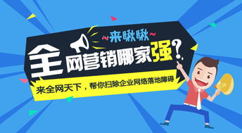 企業(yè)網(wǎng)絡(luò)品牌推廣全攻略 實現(xiàn)全網(wǎng)信息覆蓋與合規(guī)文化經(jīng)營