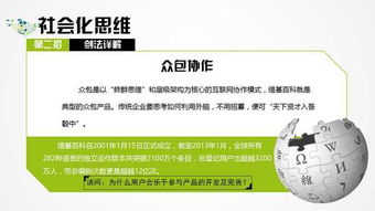 互聯(lián)網(wǎng)思維的獨孤九劍 網(wǎng)絡(luò)文化經(jīng)營的九大制勝法則